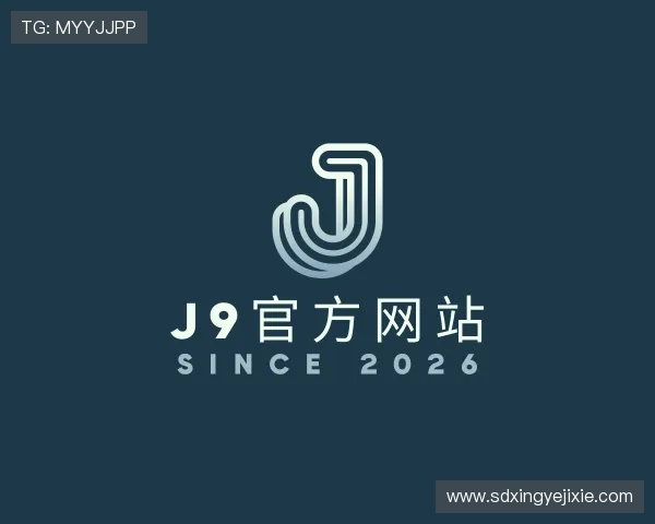 知道J9旗舰
