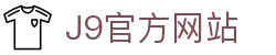 首页| J9旗舰集团中国官方网站